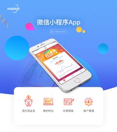 微信小程序金融中介服务的机遇与合规路径