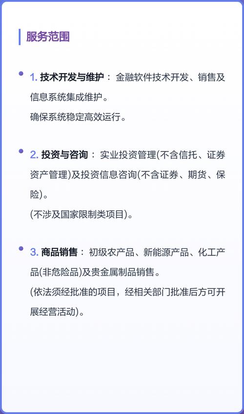 东方美林金融服务:业务与经营范围全解析